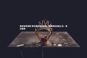 悟空体育官网-莱沃库森强势反弹，联赛排名逐渐上升，莱沃篮球