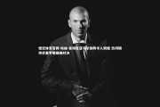 悟空体育官网-埃迪-豪坦言亚马尔缺阵令人惋惜 热切期待巴塞罗那巅峰对决