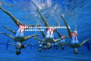 悟空体育官网-杜塞尔多夫大比分战胜，欧冠前景转好，杜塞尔多夫对菲尔特比分预测