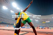 悟空体育官网-拜仁慕尼黑大将再破球门，为德国足球联赛再添一胜，拜仁慕尼黑德甲排名