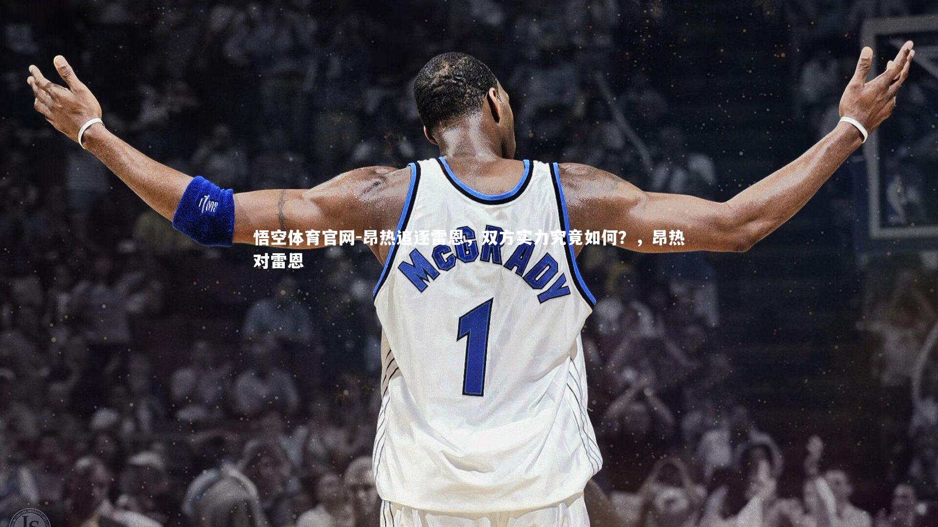 昂热追逐雷恩，双方实力究竟如何？，昂热对雷恩