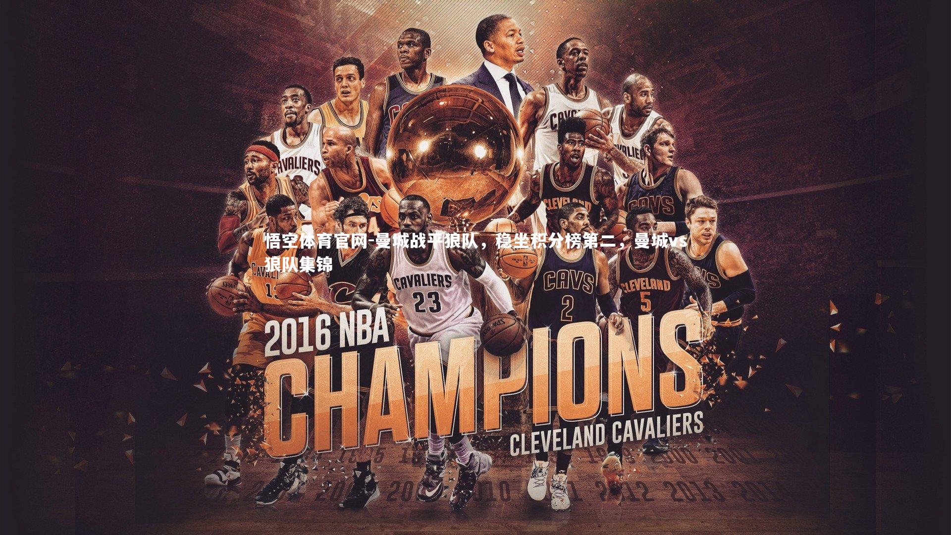 曼城战平狼队，稳坐积分榜第二，曼城vs狼队集锦