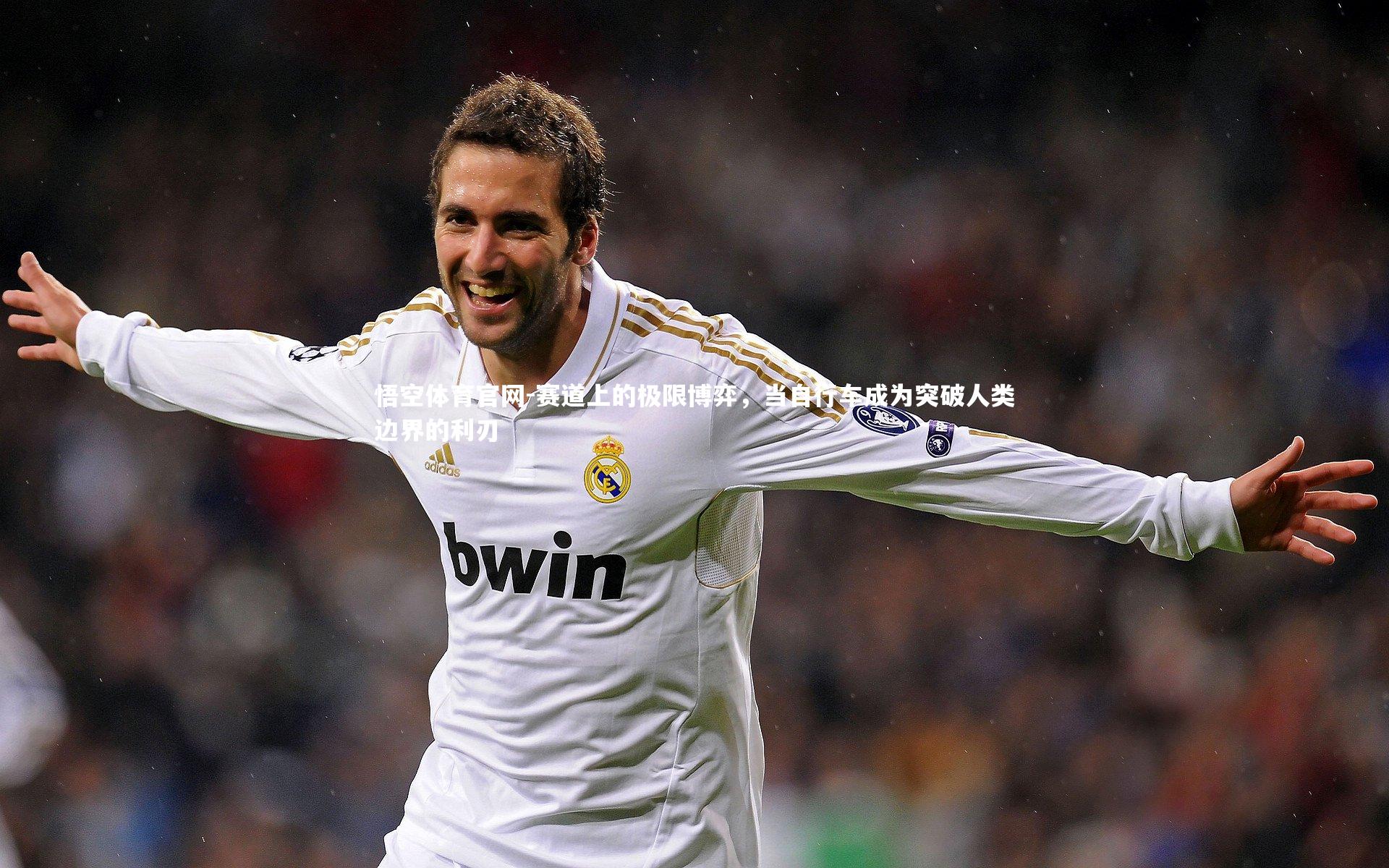 赛道上的极限博弈，当自行车成为突破人类边界的利刃