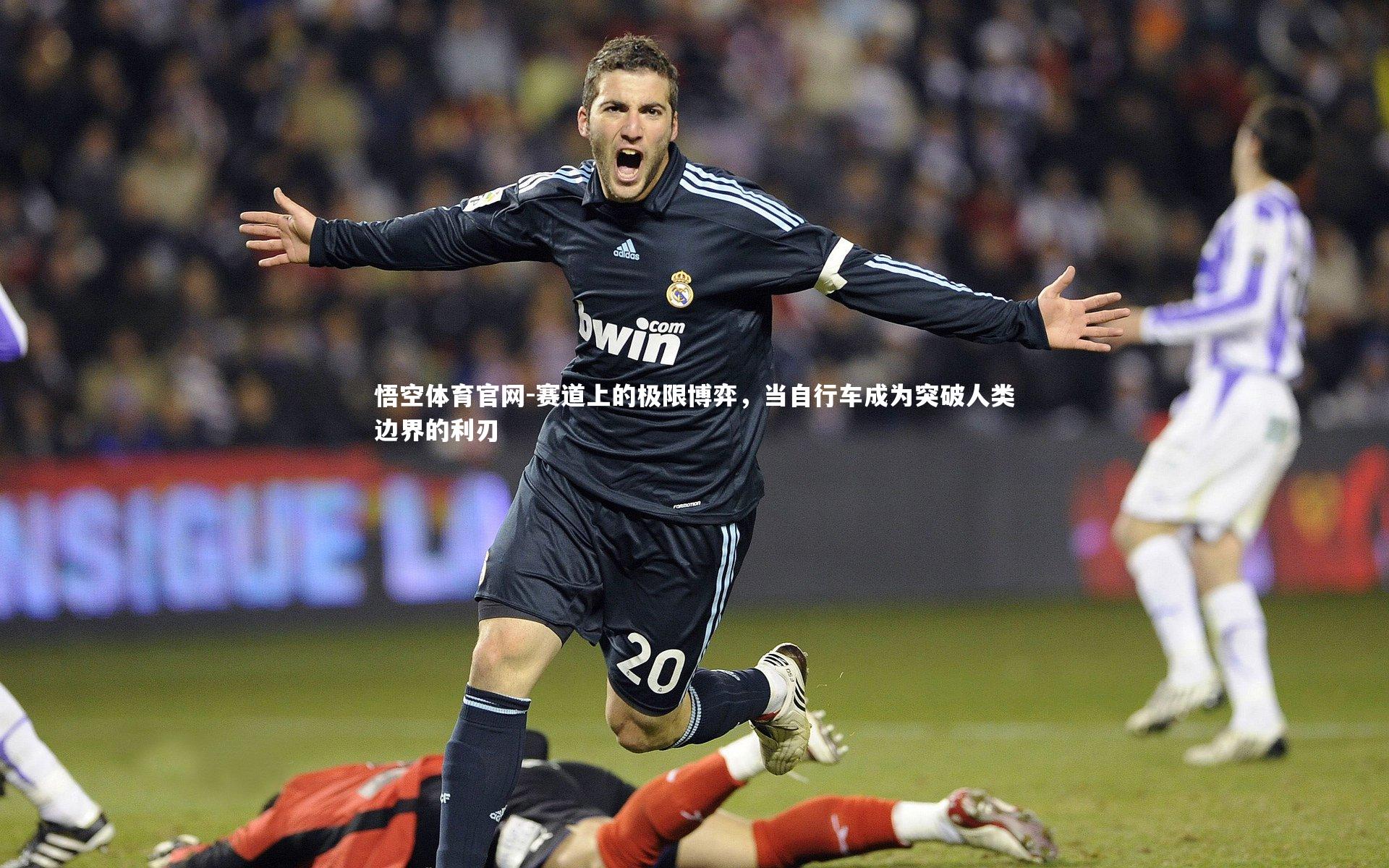 赛道上的极限博弈，当自行车成为突破人类边界的利刃