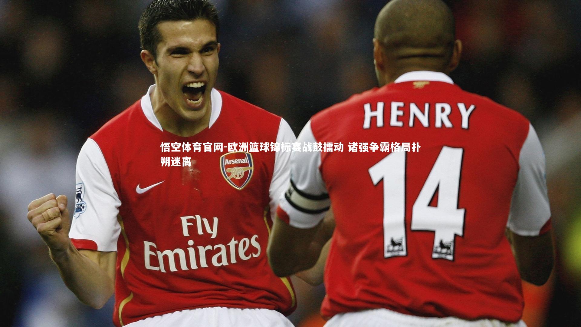 欧洲篮球锦标赛战鼓擂动 诸强争霸格局扑朔迷离